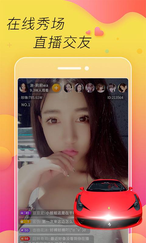 奇遇直播v4.6.9截图1