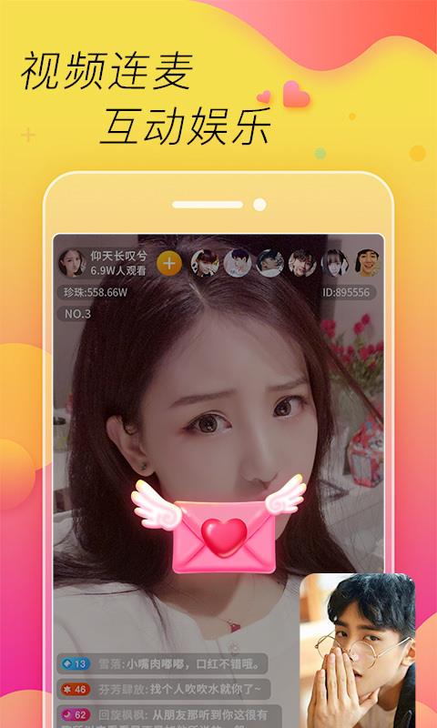 奇遇直播v4.6.9截图3