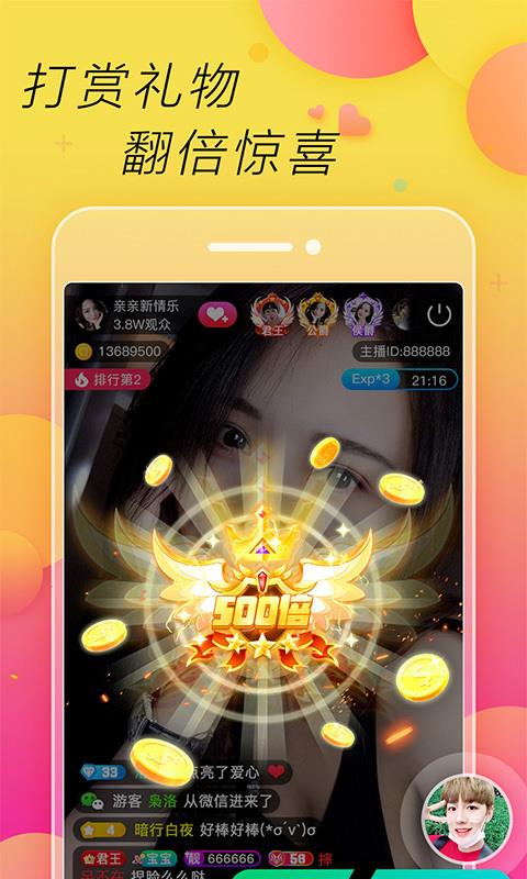 奇遇直播v4.6.9截图4