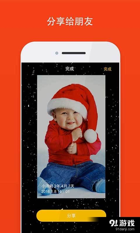 宝贝相机v1.3.6截图4