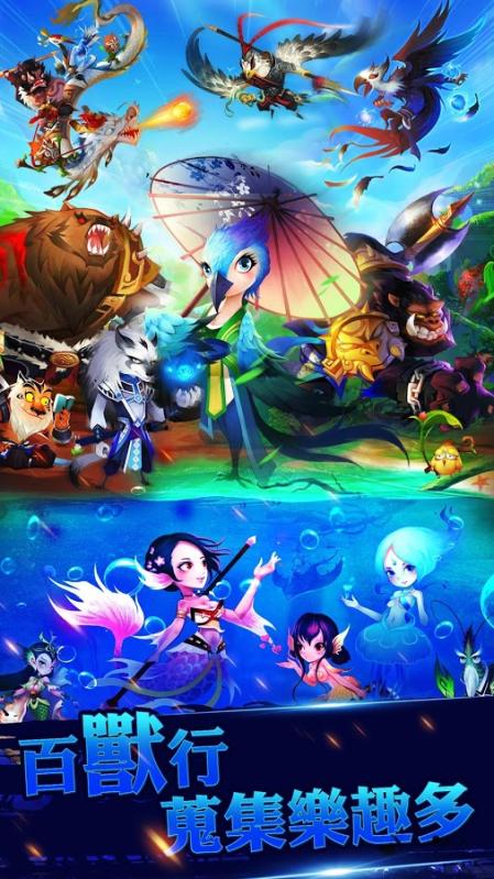 獸化三國v1.3.5截图1