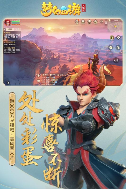 梦幻西游三维版v1.249.6截图2