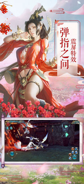 洪荒证道v1.7截图2