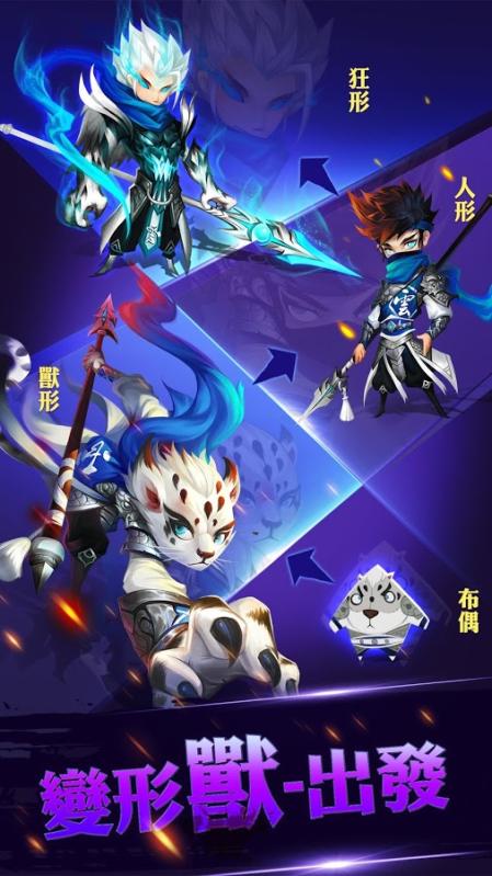 獸化三國v1.3.5截图4