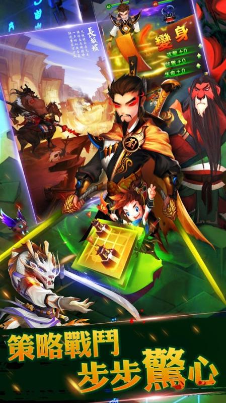 獸化三國v1.3.5截图3