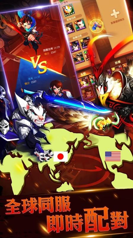 獸化三國v1.3.5截图2