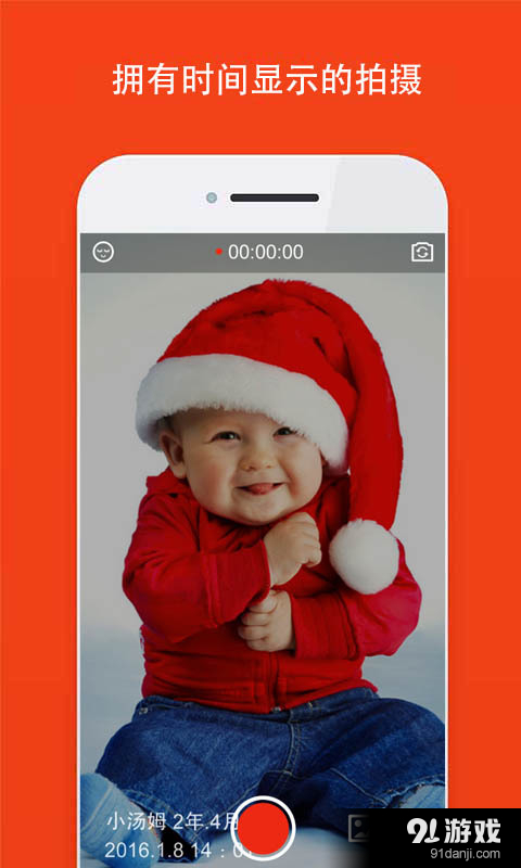宝贝相机v1.3.6截图3