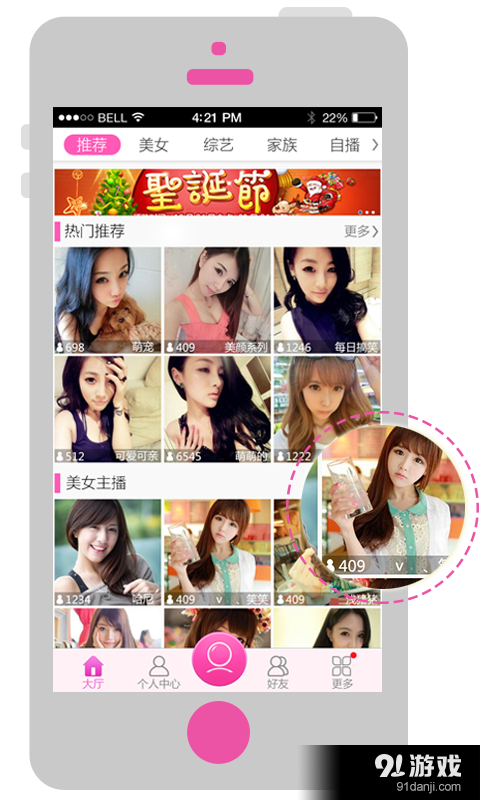 5see美女视频v2.3.12截图1