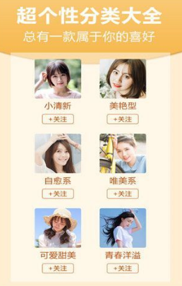 媚果圈v3.8截图2