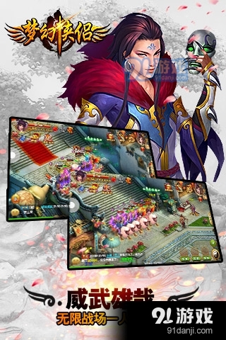 梦幻侠侣手游v1.15.0229截图2