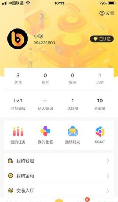 BFBT0k短视频v1.3.5截图3