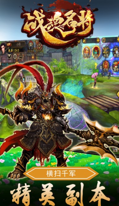 战魂名将v1.484截图1