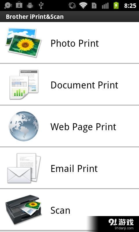 Brother打印机v2.4.3.6截图1