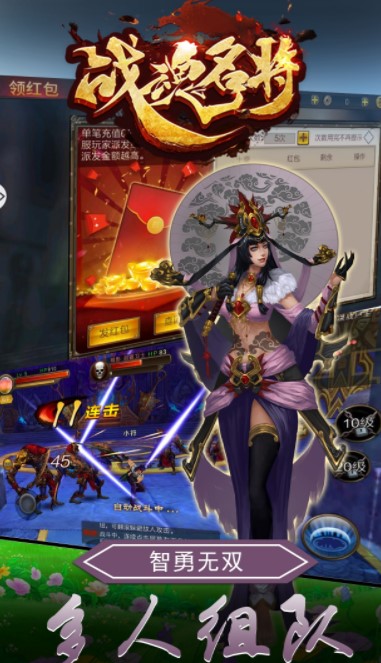 战魂名将v1.484截图3