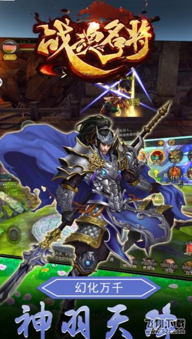 战魂名将v1.484截图2