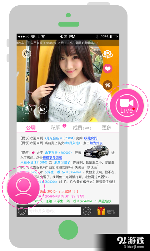 5see美女视频v2.3.12截图2