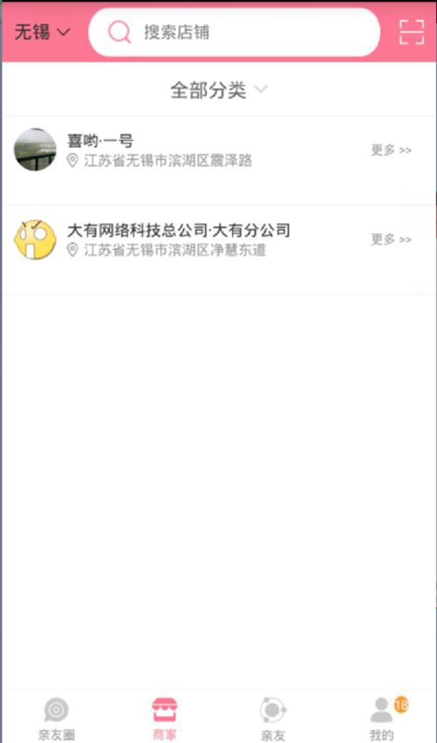喜哟分享v2.15截图2