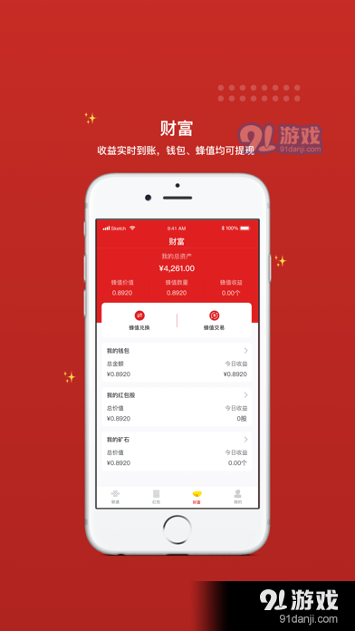 联通哇沃v1.8截图4