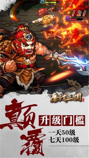 鏖战三国小米版v2.3.8截图1