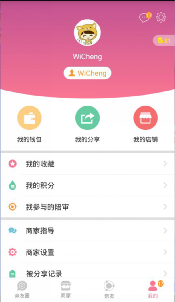 喜哟分享v2.15截图3