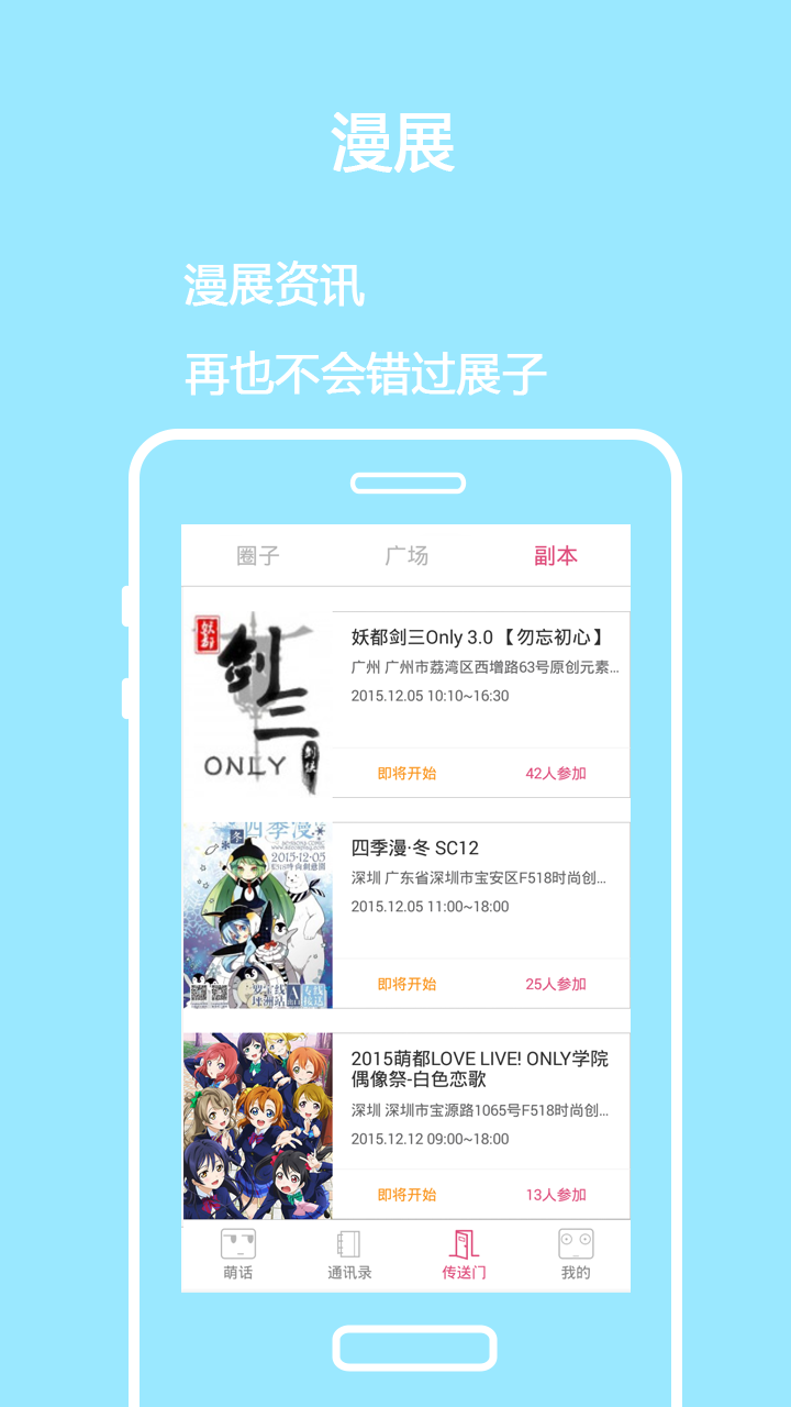 萌言v1.4.4截图2