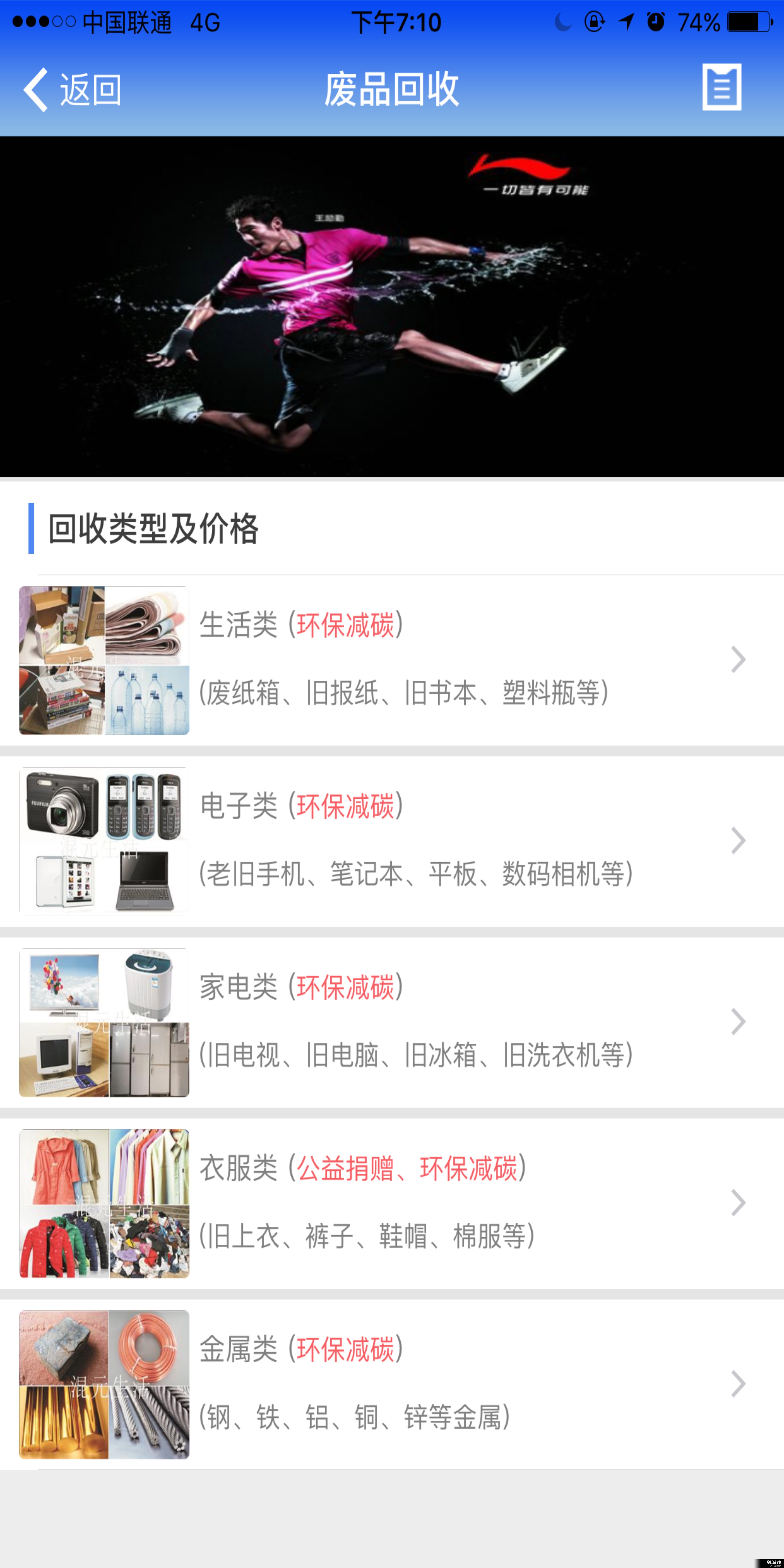 混元生活v1.4.11截图3