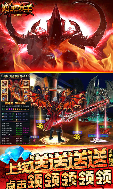 暗黑领主破坏Ⅱ手游v2.3.5截图1