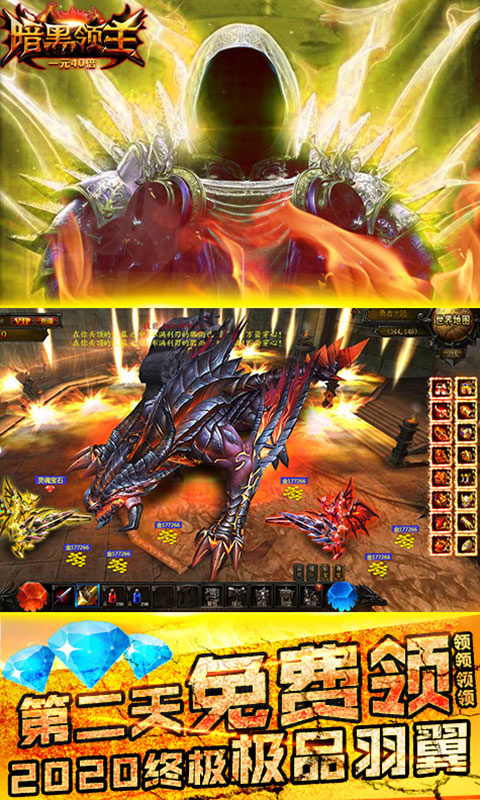 暗黑领主破坏Ⅱ手游v2.3.5截图2