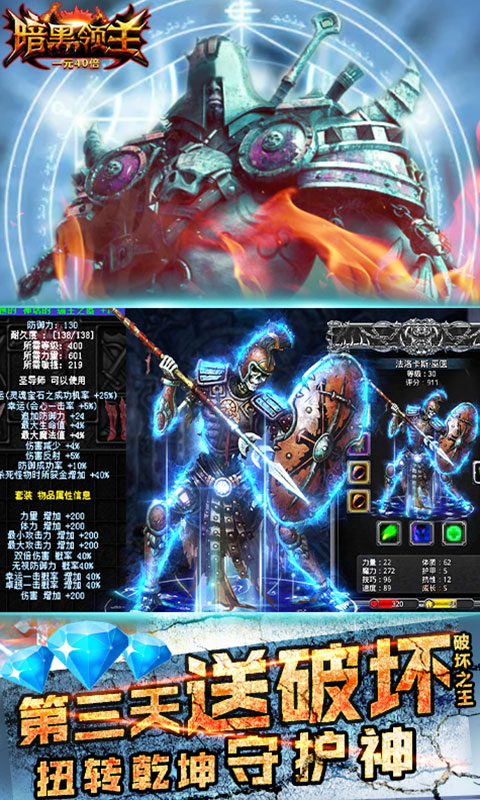 暗黑领主破坏Ⅱ手游v2.3.5截图4