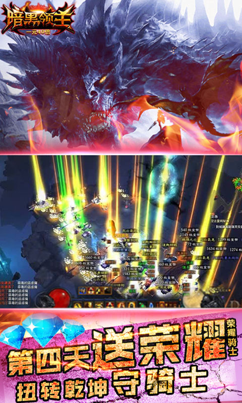 暗黑领主破坏Ⅱ手游v2.3.5截图5