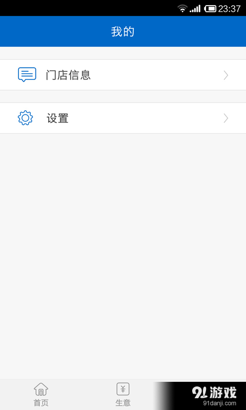 O2O会员通v1.9.4截图5