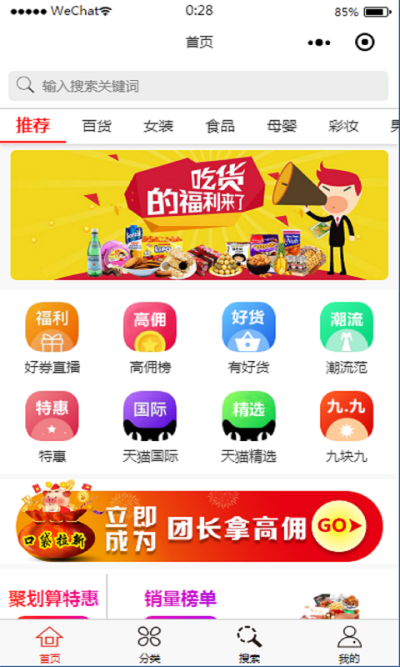 淘口袋v1.3.47截图2