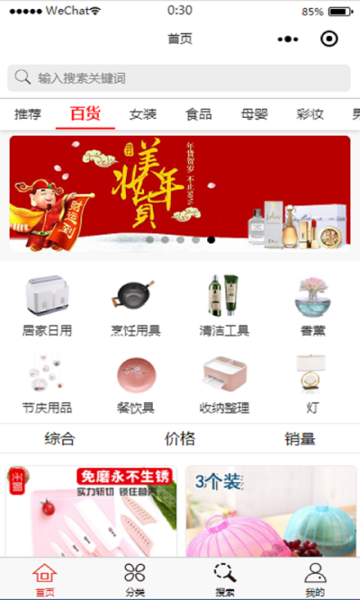 淘口袋v1.3.47截图3