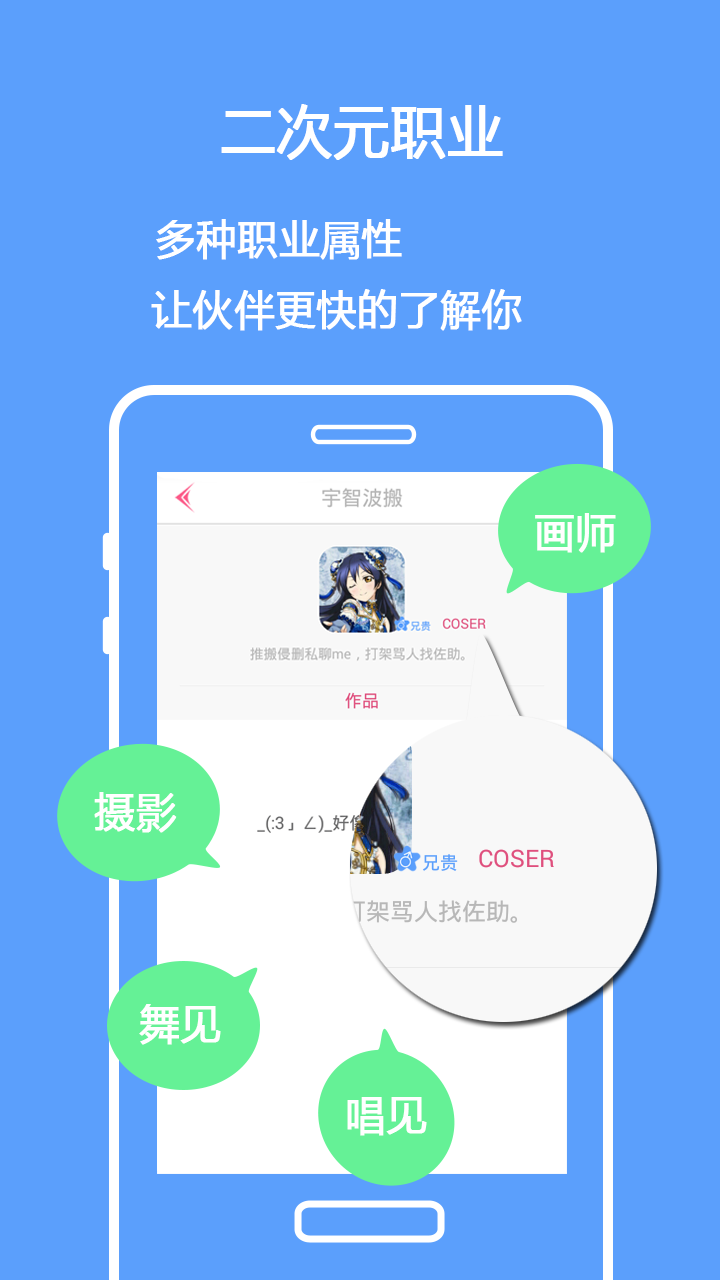 萌言v1.4.4截图4