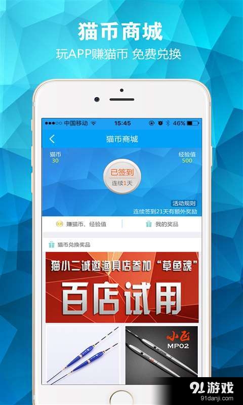 猫小智v2.11.4截图2