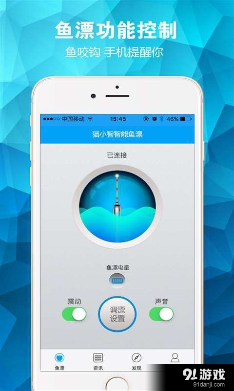 猫小智v2.11.4截图4