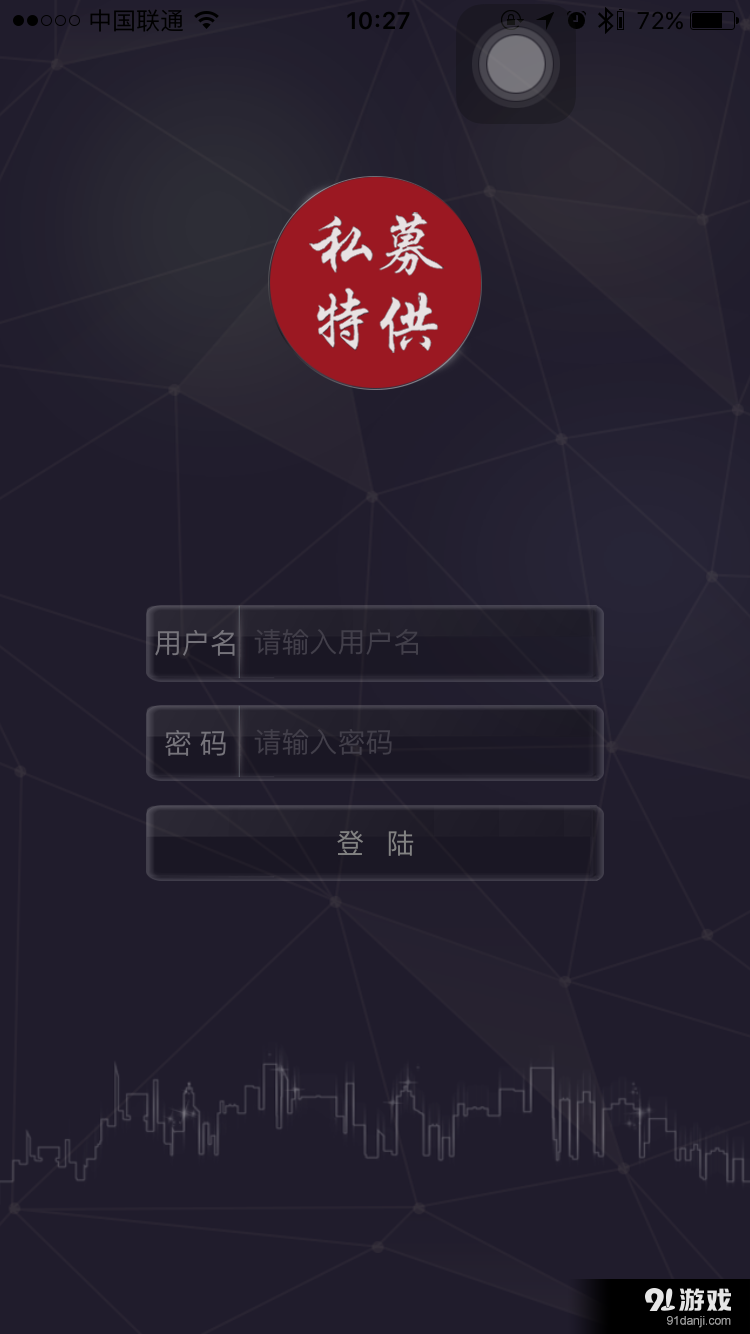 私募特供v2.3.4截图1