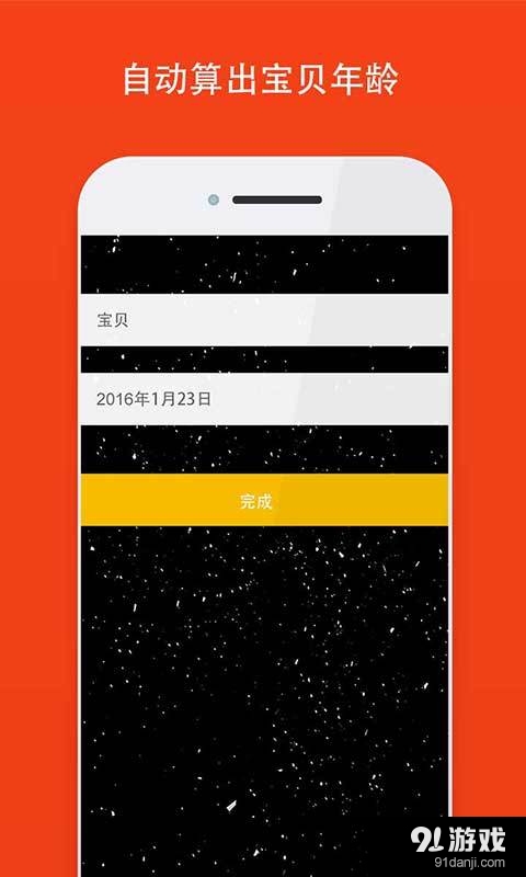 宝贝相机v1.3.6截图2