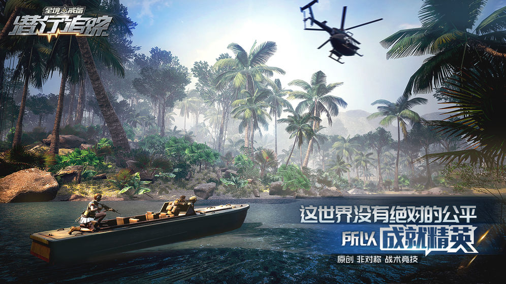 潜行追踪v1.8截图2