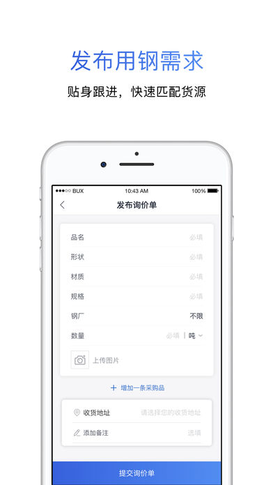 采钢宝v3.3.8截图1