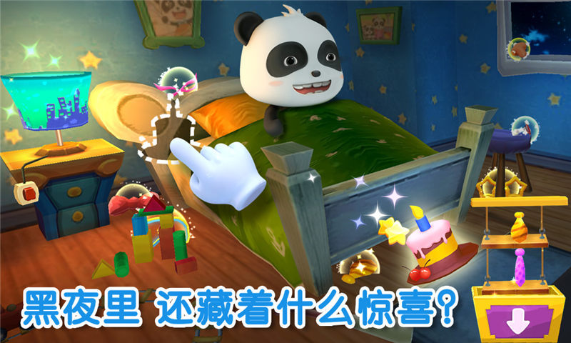 宝宝不怕v9.15.00.04截图3