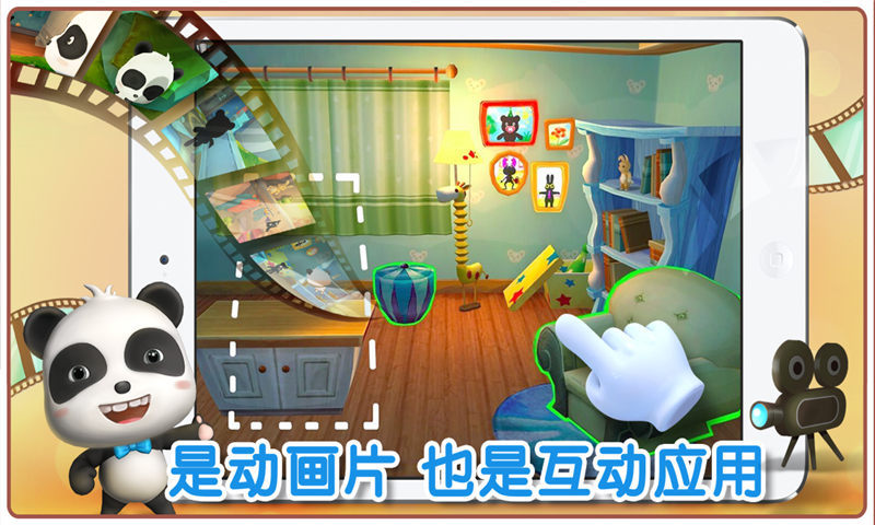 宝宝不怕v9.15.00.04截图5