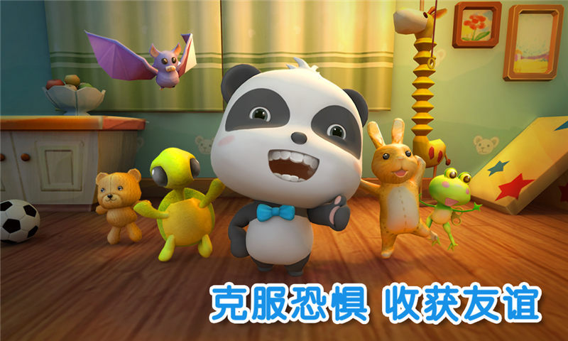 宝宝不怕v9.15.00.04截图4