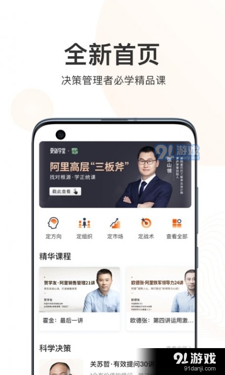 更新学堂v1.2.10截图2