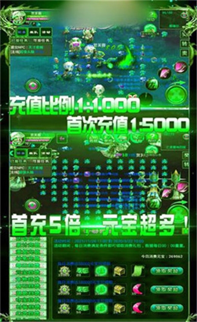 龙战幻想变态版v1.4.5截图2