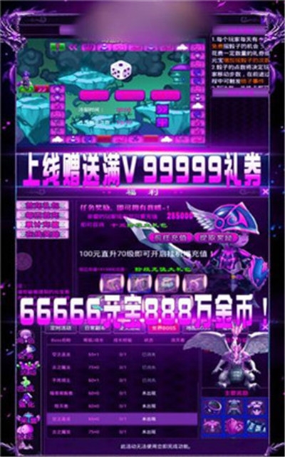 龙战幻想变态版v1.4.5截图3