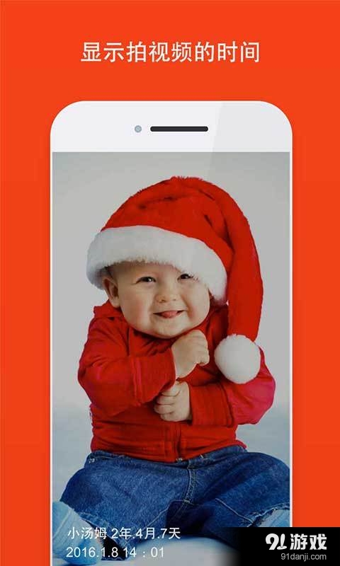 宝贝相机v1.3.6截图1