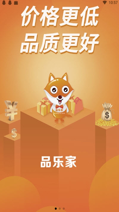品乐家商城v1.5.06截图1
