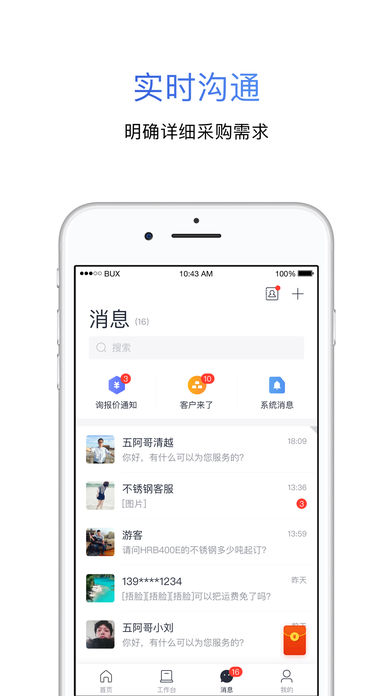 采钢宝v3.3.8截图2