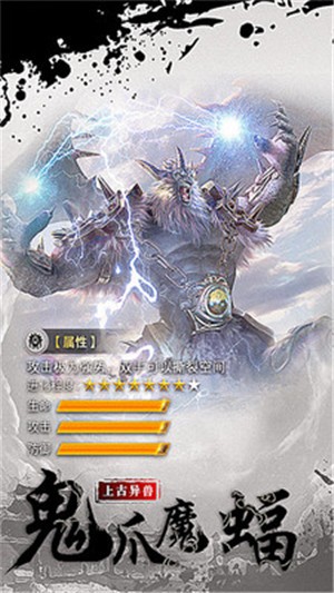 斩魔小米版v1.4.6截图2